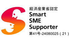 経済産業省認定 Smart SME Supporter